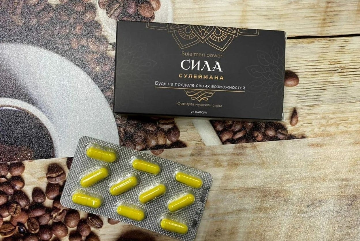 Сила Сулеймана Купить В Аптеке Спб