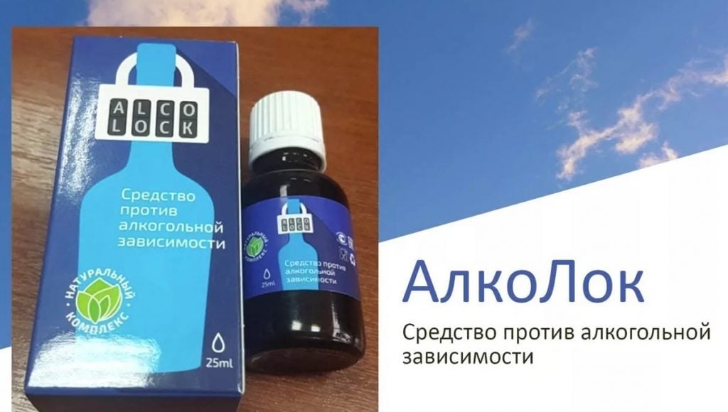 Алколок (AlcoLock) от алкоголизма – отзывы и советы врачей