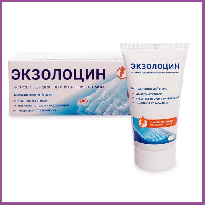 Экзолоцин