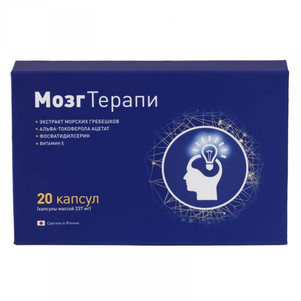 МозгТерапи